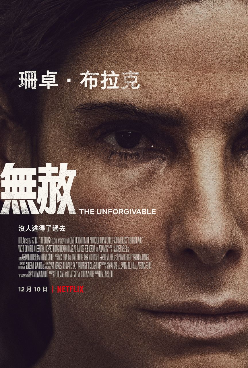 不可饶恕. The Unforgivable.2021, 1.94G